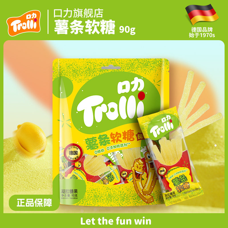 德国口力软糖Trolli酸薯条儿童糖果办公室小零食酸砂水果味橡皮糖