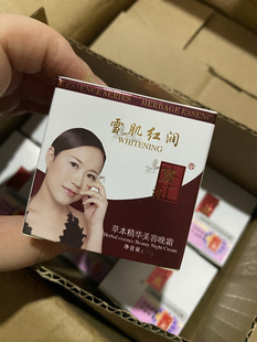 实拍丽一汀雪肌红润白里透红日霜晚霜隔离霜精华液洗面奶