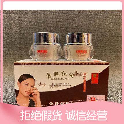 丽一汀雪肌红润美颜套装白里透红二合一官方正品嫩肤夜霜日霜晚霜