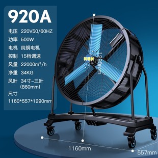 启迪移动工业大风扇强力超大风力工厂车间球馆大功率手推落地扇