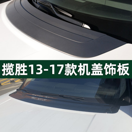 适用于13到17款路虎揽胜机盖饰板饰条行政版装饰盖板灰色银色机盖