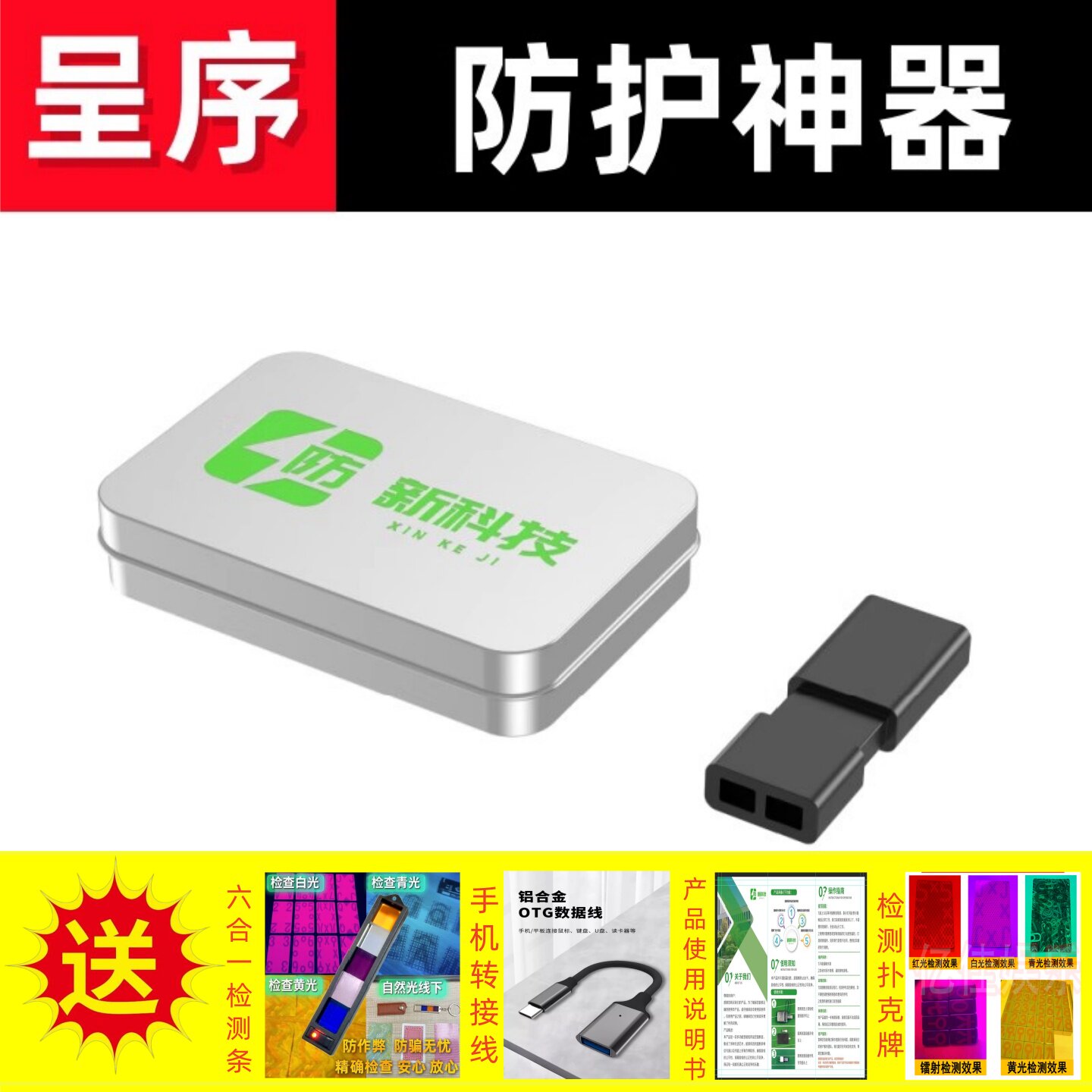 麻将机遥控器手机程序防作弊仪