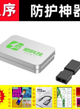 麻将机遥控器手机程序防作弊仪