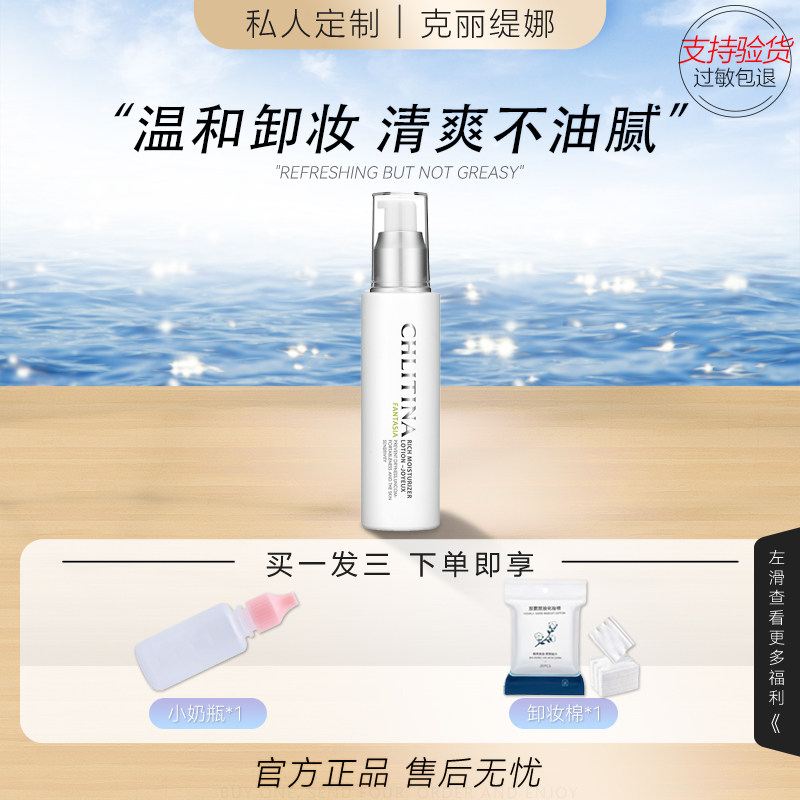 克丽缇娜梵诗水嫩净透卸妆油正品保湿清洁卸妆液克缇官方旗舰正品,美容护肤/美体/精油,卸妆,淘宝优惠券,粉丝福利购,淘宝优惠卷