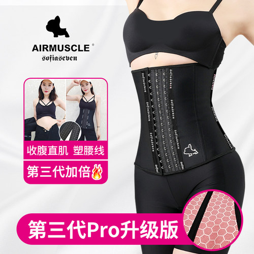 升级版托玛琳发热束腰带收腹