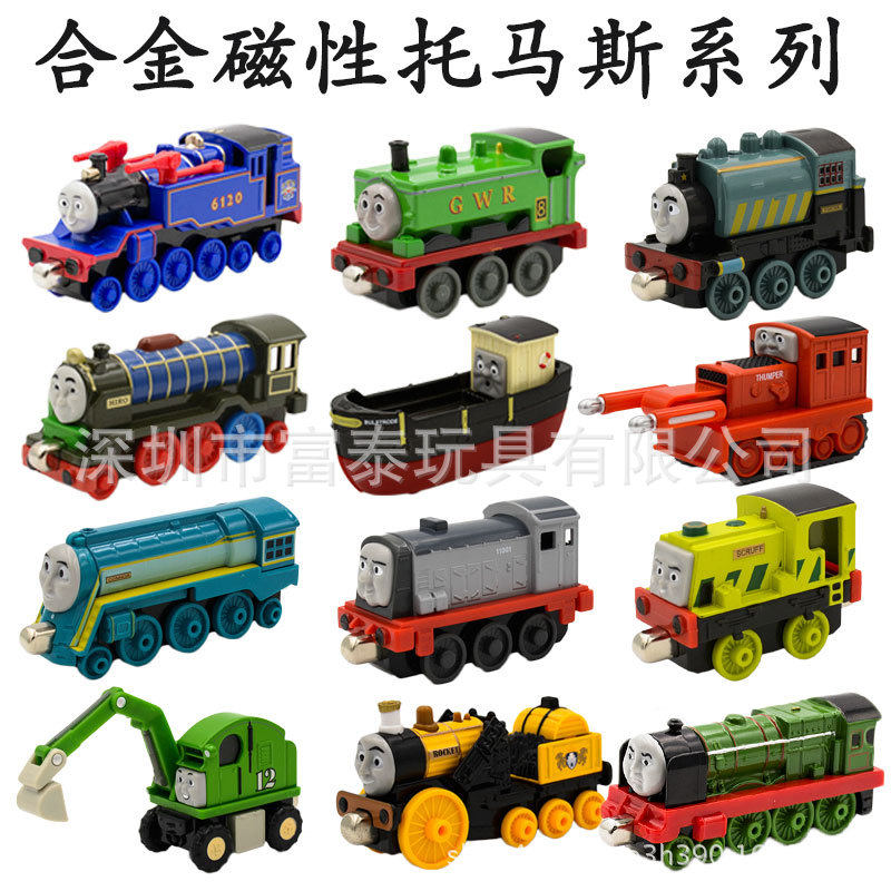 国产全新小火车头合金磁性连接玩具