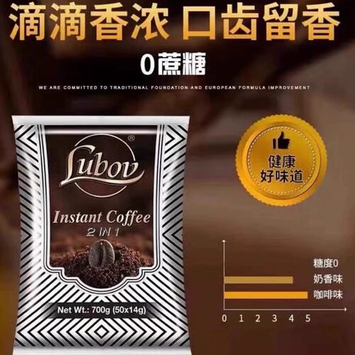 马来西亚二合一速溶咖啡进口