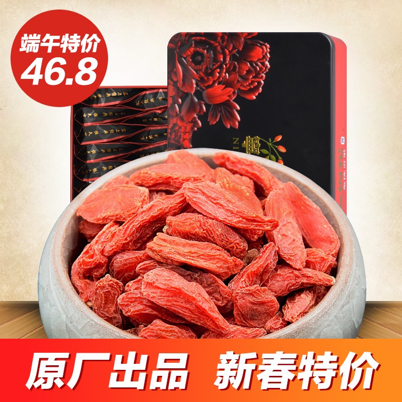 塞上百特寧夏枸杞子中寧枸杞免洗紅構杞500g克貢果禮盒茍杞子枸枸