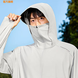 小干冰361运动防晒衣外套凉感冰丝皮肤衣夏透气速干湿态防晒服男