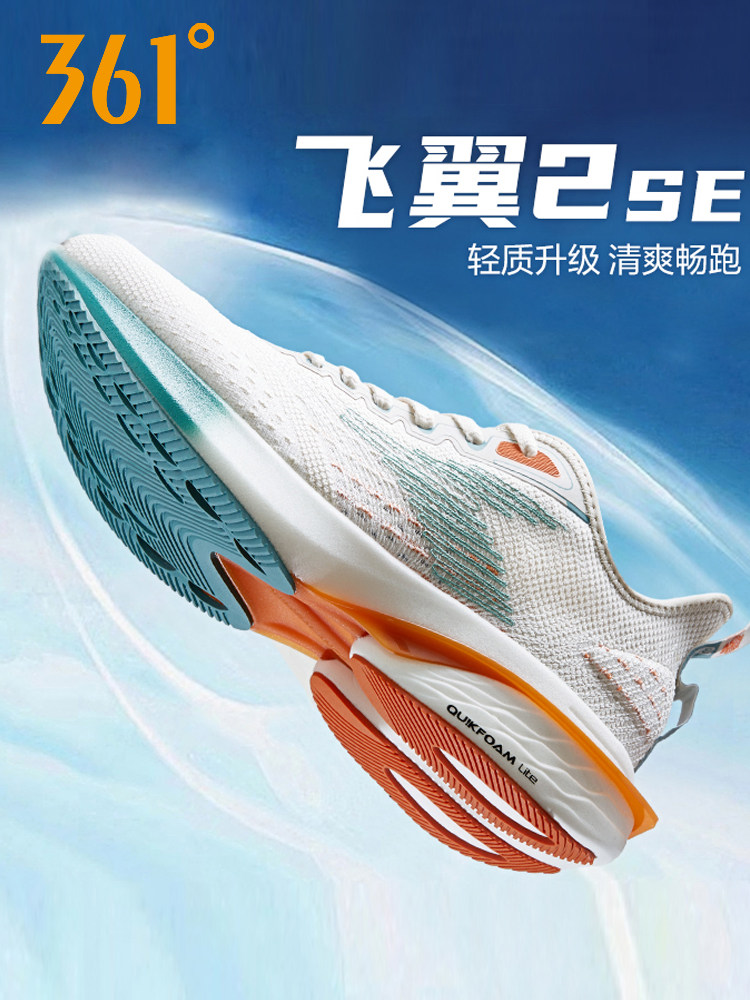 飞翼2.0pr0 361男鞋运动鞋2024年夏季361度网面跑步鞋q弹减震跑鞋