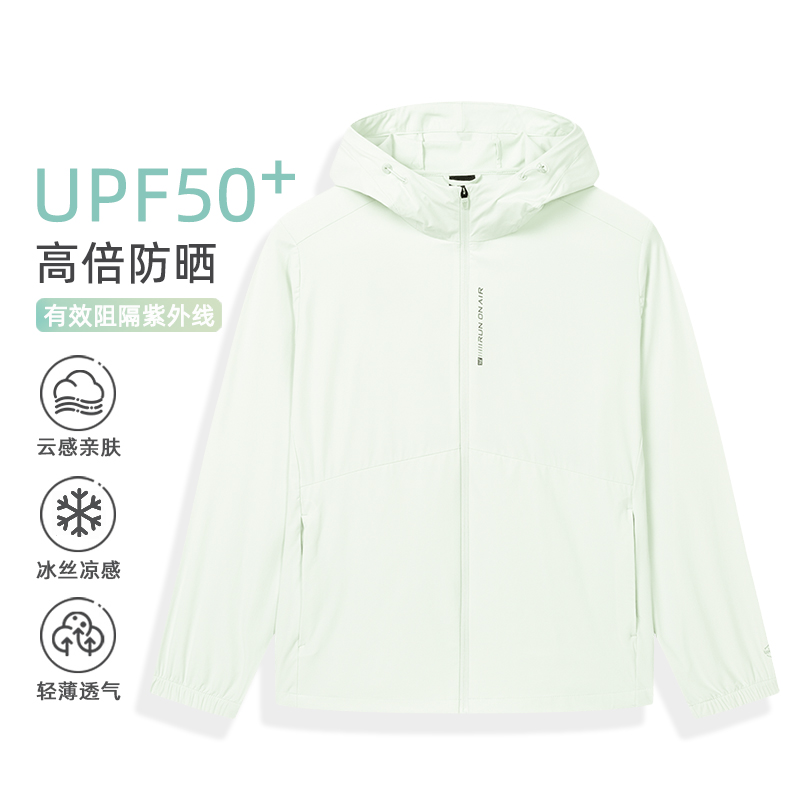 小冰皮2.0防晒衣UPF50+