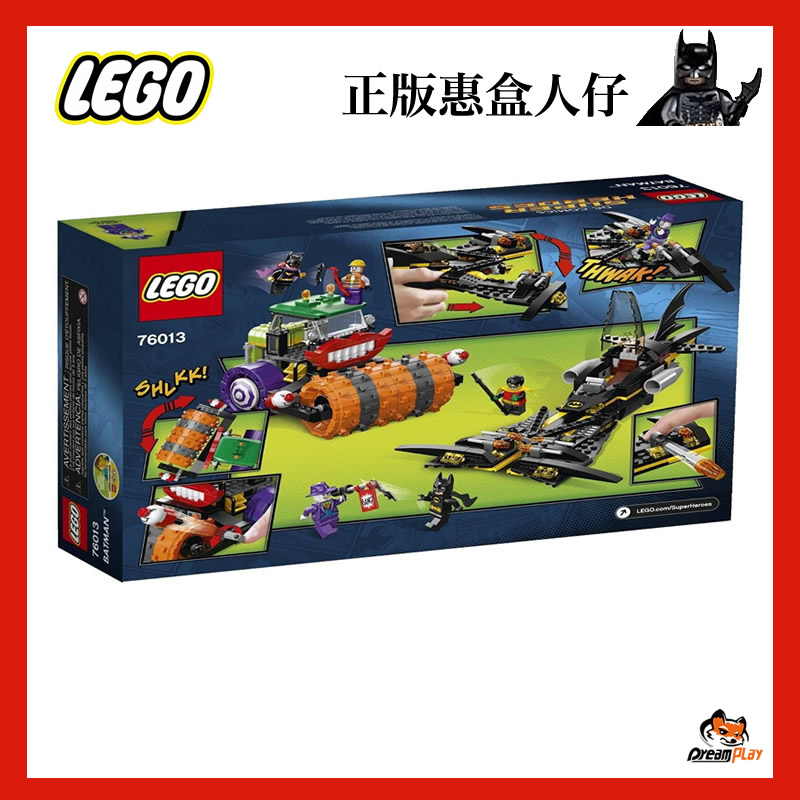 乐高76013小丑压路机超级英雄正版积木
