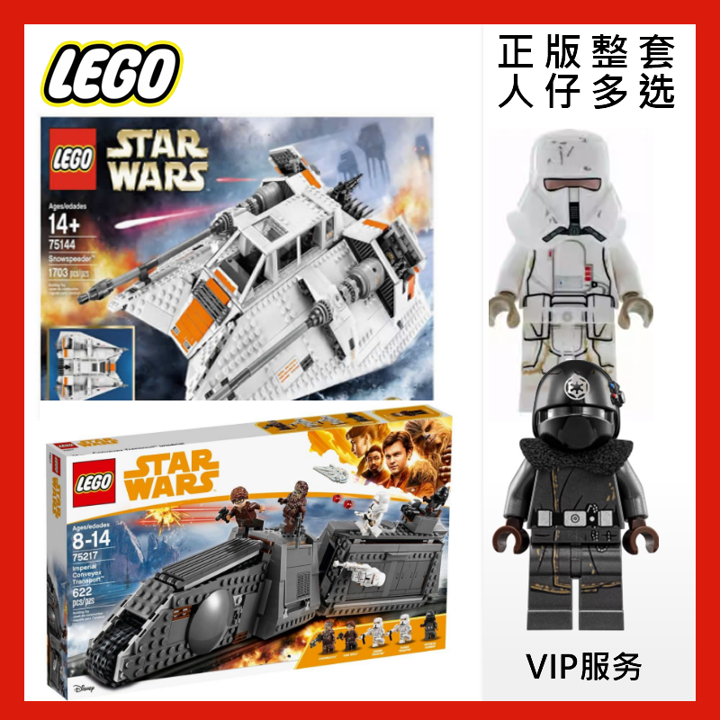 雪飞车75144星战sw950乐高sw951 75217节日礼物人仔克隆兵sw826