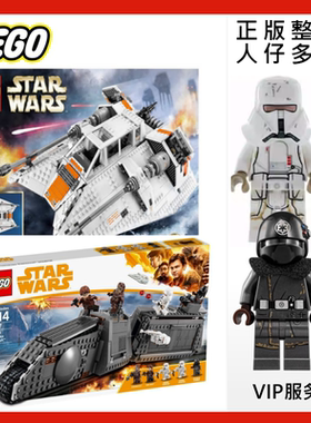 雪飞车75144星战sw950乐高sw951 75217节日礼物人仔克隆兵sw826