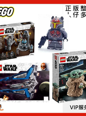 75316星战75318曼达75319尤达sw1172曼加尔sw1162乐高75319军械师