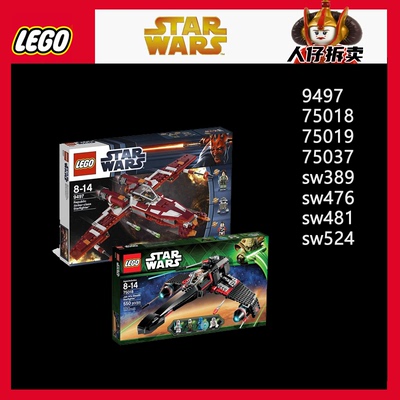 绝版星战积木LEGO/乐高收藏积木