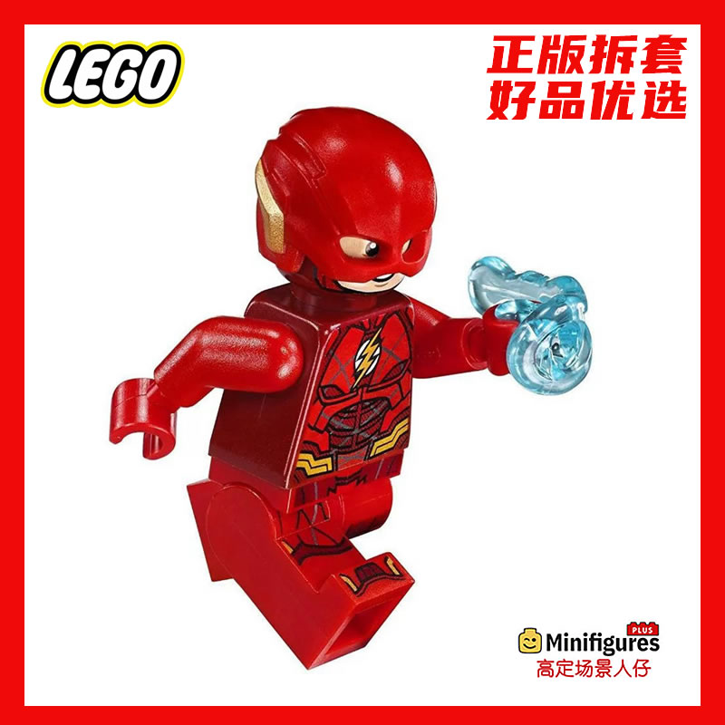 乐高sh438人仔蝙蝠闪电侠氪石夜行隧道超级英雄礼物