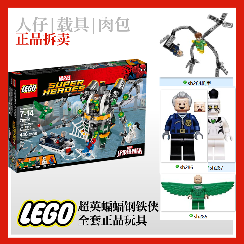 漫威玩具乐高收藏积木玩具