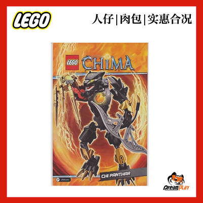 乐高气功传奇70208人仔