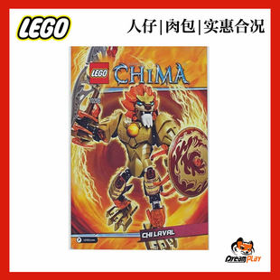 乐高70206气功传奇人仔