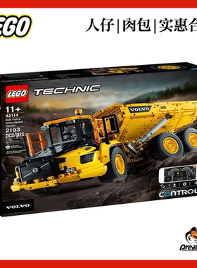 乐高42114沃尔沃翻斗车