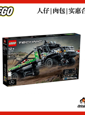 乐高机械42129奔驰男女礼物节日积木情人节礼物跑车儿童绝版正版