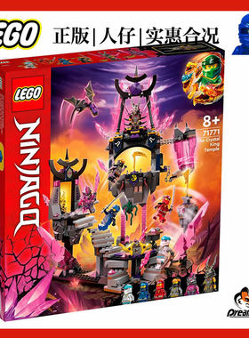 乐高幻影忍者神殿人仔71771 皮克萨庙