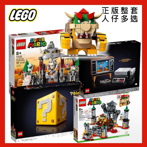 马里奥71395问号乐高积木红白机