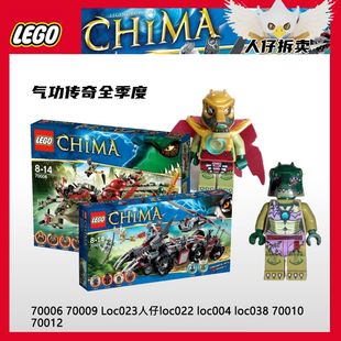 气功传奇70012乐高人仔loc004节日礼物人仔正版Cinma