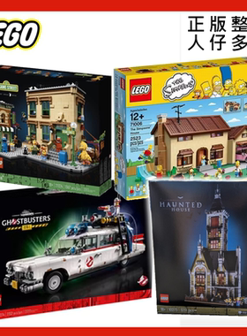 10273乐高10274捉鬼车21324芝麻街71006辛普森之家