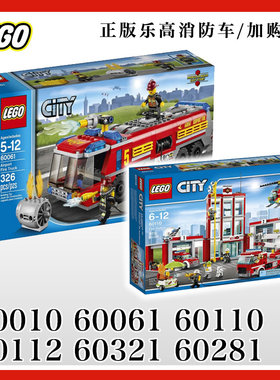 乐高60010消防60061机场60110绝版60112积木60321正版60281