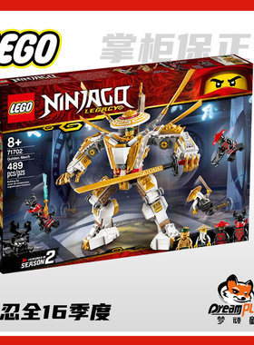 乐高71702黄金机甲幻影忍者绝版