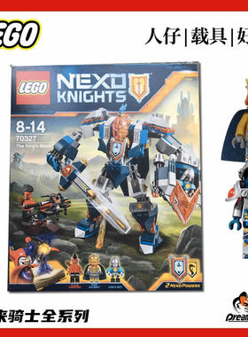 乐高70327未来骑士人仔7机甲骑士