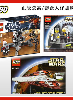 乐高9488人仔星战sw377卢克7143 7201 sw0055 jedi斗士克隆人绝地