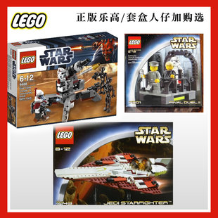 乐高9488人仔星战sw377卢克7143 7201 sw0055 jedi斗士克隆人绝地