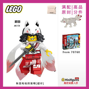 秋田njo521高定乐高人仔放逐君王城堡绝版幻影忍者收藏