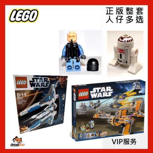 乐高7262星战9525人仔sw416