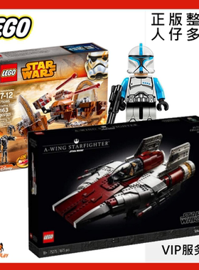 乐高75275人仔A翼星战75085积木sw629克隆人中尉火雹