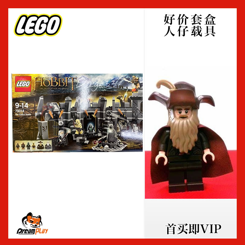 乐高指环王79014人仔阿索格魔戒多尔戈多战拉达加斯