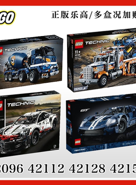 乐高机械42112搅拌机42096绝版42128正版42154积木