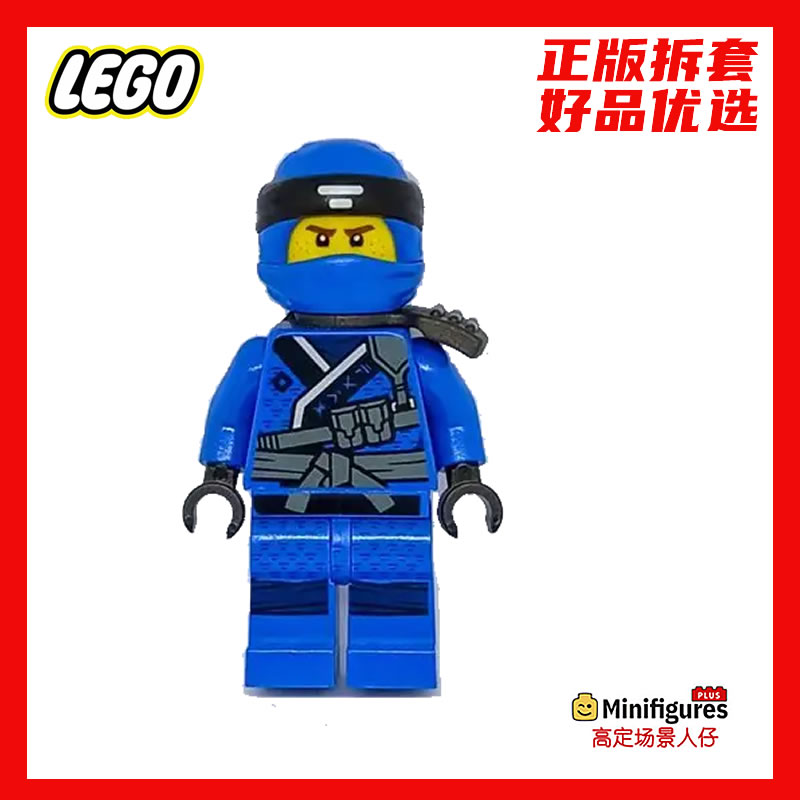 LEGO乐高 幻影忍武士杰摩托车积木njo389人仔