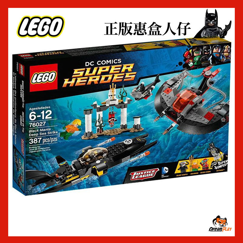 超级英雄玩具收藏乐高收藏