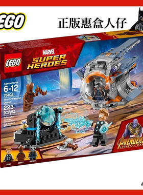 乐高英雄人仔76102雷神