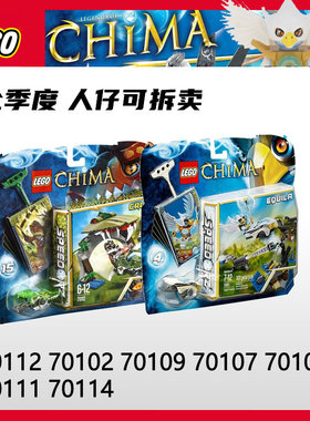 乐高70112气功70102传奇70109 70107 70101 70111 70114人仔