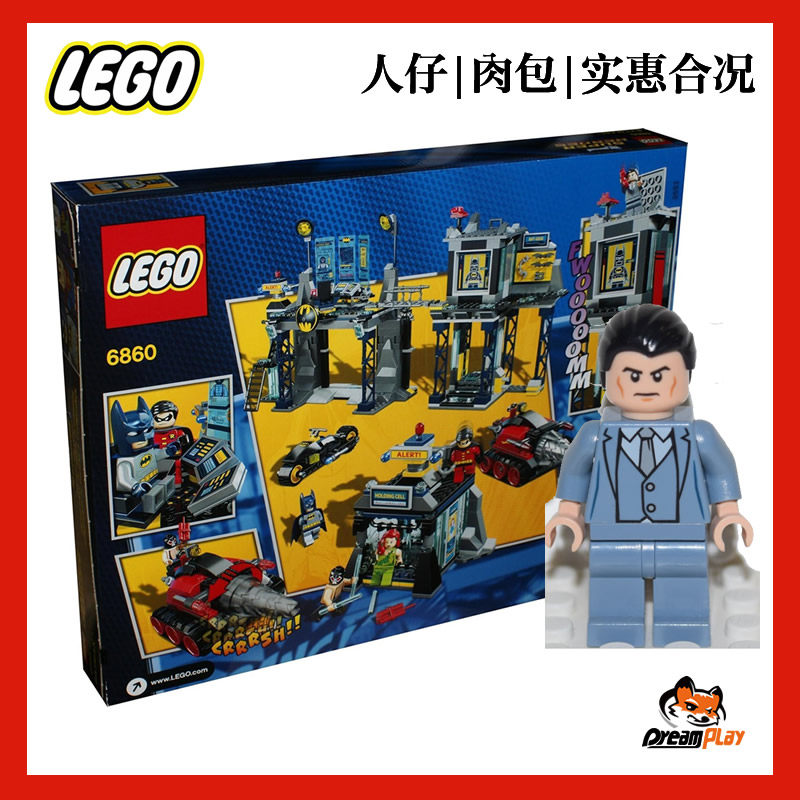 超级英雄玩具收藏乐高正版积木