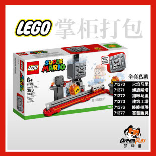 乐高马里奥71376节日礼物人仔正版mario