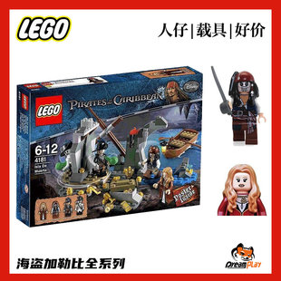 乐高4181加勒比poc003海盗poc004人仔poc02 poc012节日礼物正版