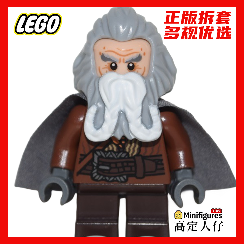 乐高指环王人仔十三矮人霍比特出逃酒馆lor056魔戒积木