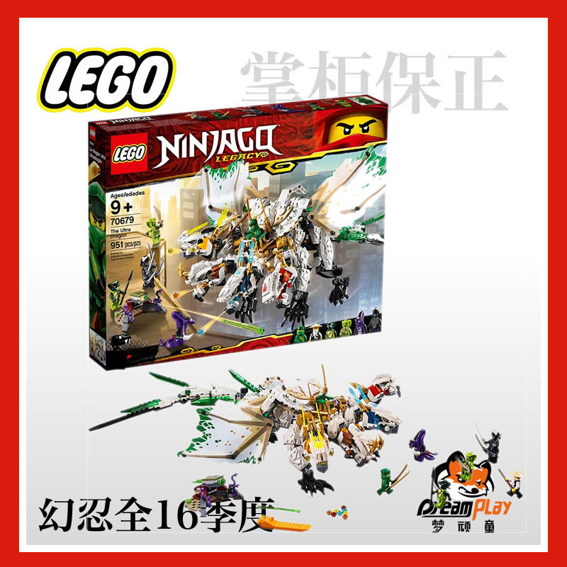 LEGO 70679乐高人仔幻影忍者神龙合体新积木礼物 蛇怪