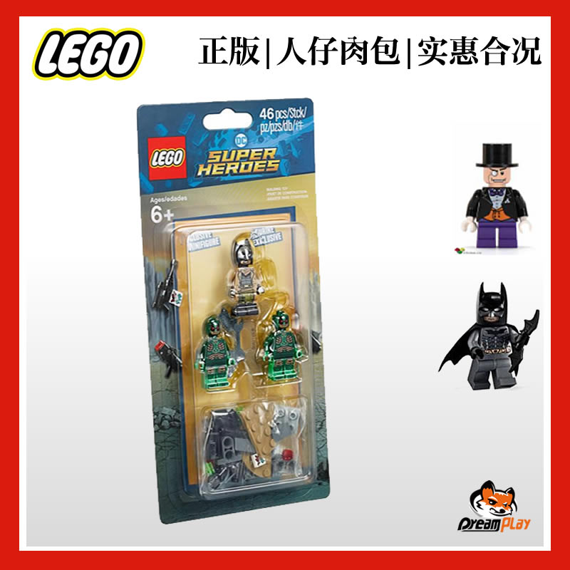 收藏蝙蝠侠英雄LEGO/乐高积木